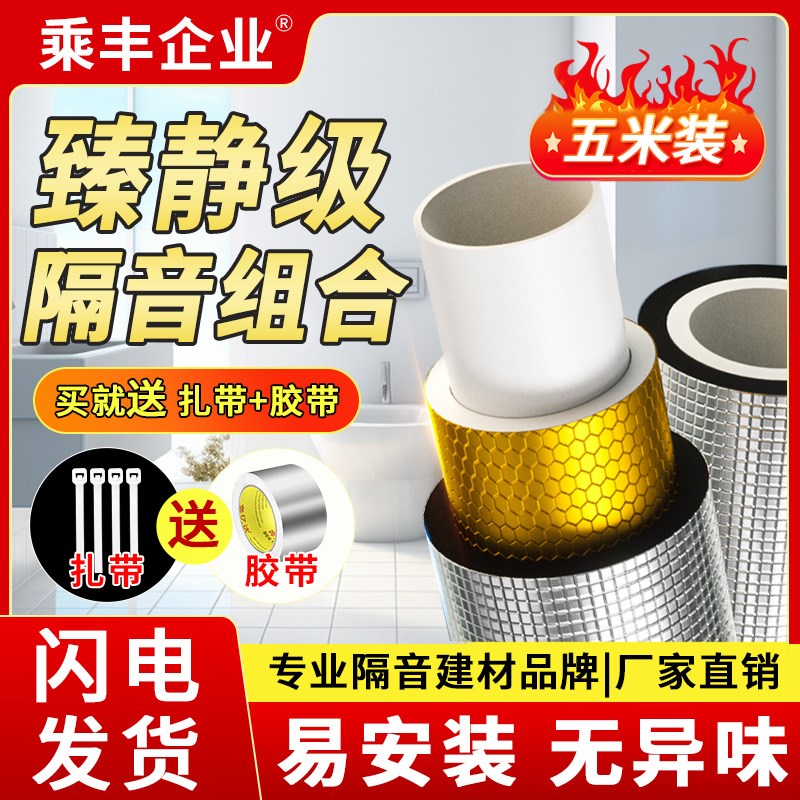 下水管隔音d棉包卫生间排水管阻尼片110管道材料自粘止振板除噪音