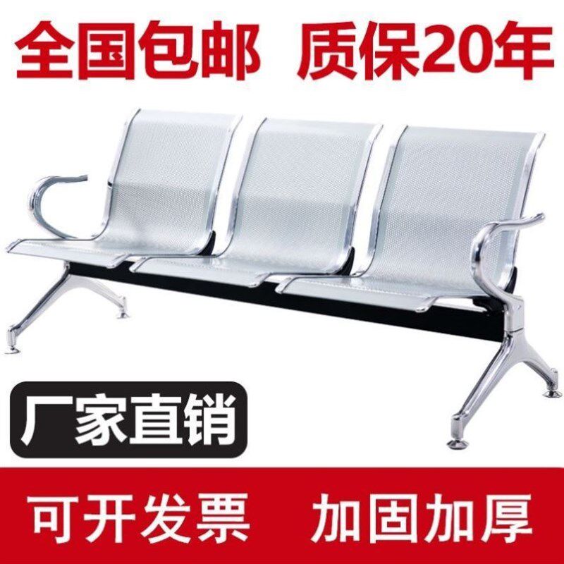 三人位排椅公共座椅输液椅v银行不锈钢机场等候椅子车站候车连排