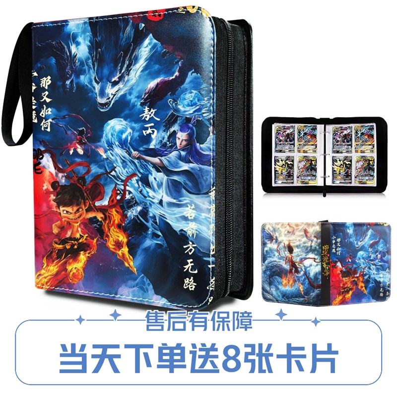 哪吒卡册b敖润收纳包Q版迷你拉链收纳册4宫格高颜值敖丙卡片收藏