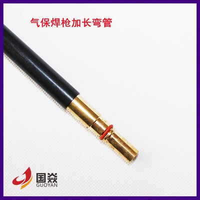 气保焊枪配件加厚加k长弯管350A鹅颈500A二保焊枪枪管弯头200A弯