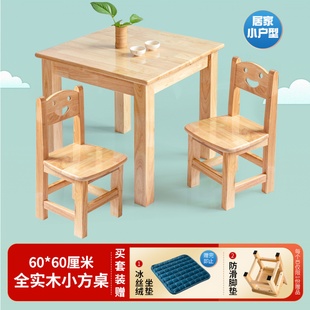 儿童小方桌实木i幼儿园桌椅幼教蒙氏教具美术绘画班早教家用小桌