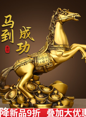 黄铜马到成功摆j件黄铜金属马的吉祥物办公家居工艺装饰品家居