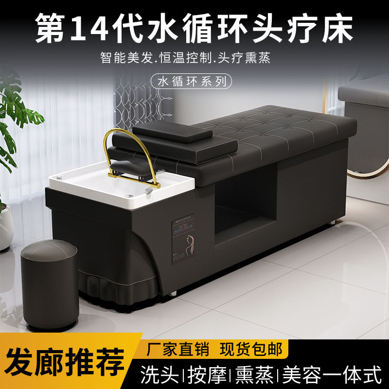 包邮洗头床泰式按l摩理发店发廊专用头疗床美容美发带热水器冲头