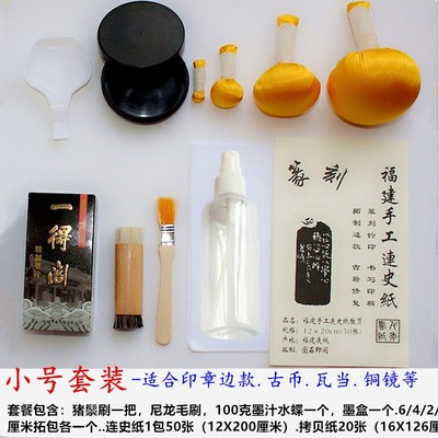 拓碑工具套装摩崖汉砖拓片制作西安碑林拓印猪鬃打V刷拓包棕刷精