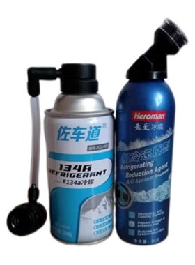汽车空调冰点还原剂冷媒r134a制冷剂雪种N测漏车补漏内降温神器