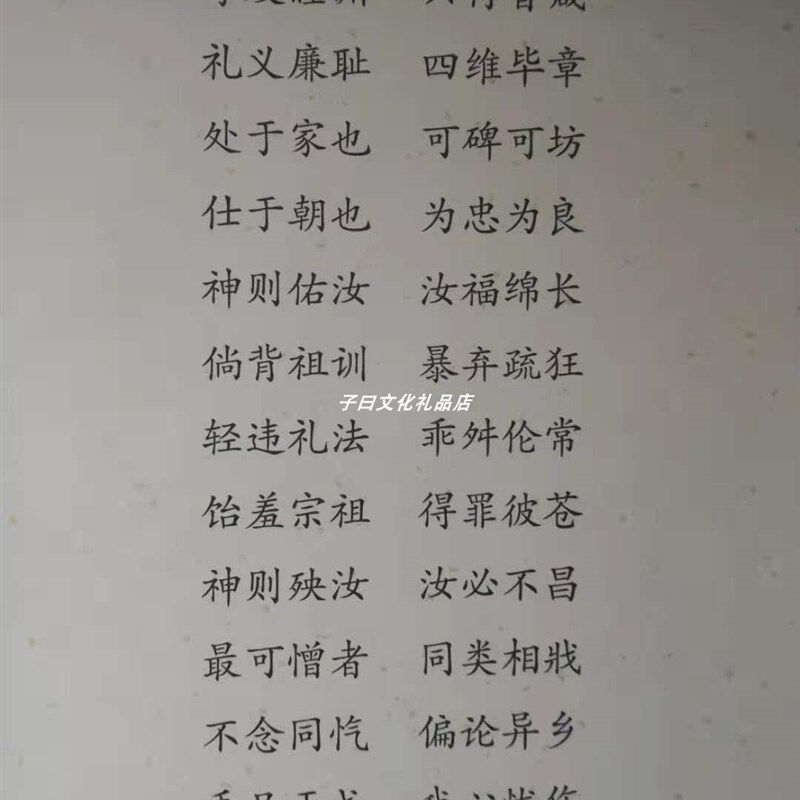孙氏家训家规家风宗谱祖训族谱治家格言客M厅书房墙壁装饰画挂画