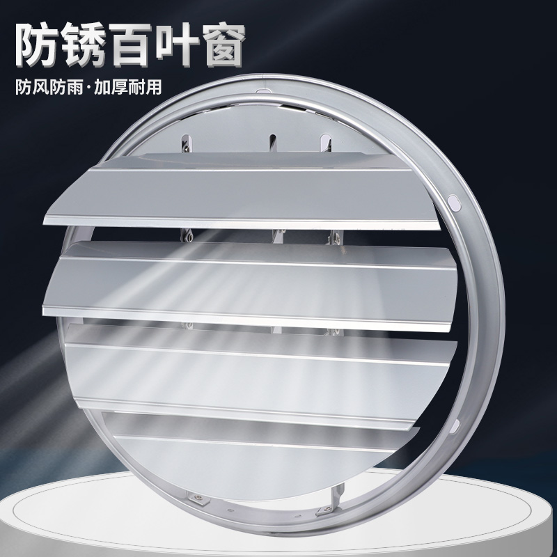 不锈钢圆筒风机防雨百叶窗油烟A机外罩防风盖排气扇罩风口活动百