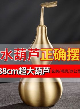 铜葫芦纯铜摆件挂件黄铜开口开z盖空心客厅真品装朱砂一对工艺品