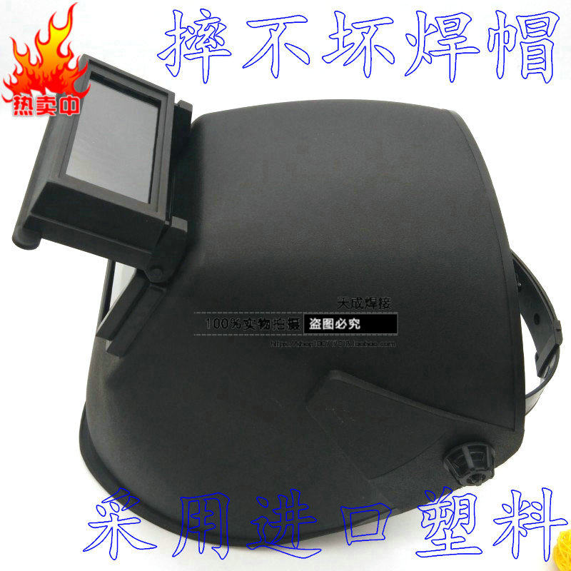 摔不破头戴式氩弧焊工防护面罩 氩弧焊帽 电焊防S护罩全脸部烧焊,居家日用,防护面具/罩,淘宝优惠券,粉丝福利购,淘宝优惠卷