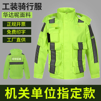 户外工装反光防暴雨衣裤套装交通男骑行徒K步分体双层透气全身防