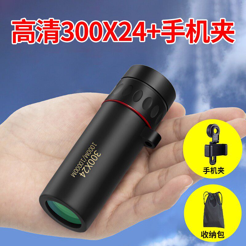 单筒望远镜小型儿童专业微光夜视仪可携式演唱会户外U望眼镜高倍