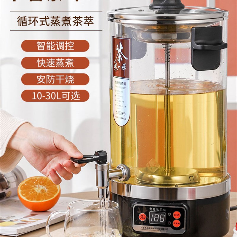 商用黑茶煮茶器全自动蒸汽大容量蒸茶壶炉电热烧水开Y水保温桶泡