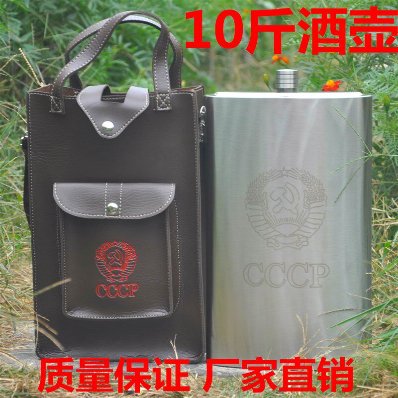 便携不锈钢酒壶水壶随身大号178盎司10斤5公斤T加厚扁酒瓶酒水桶