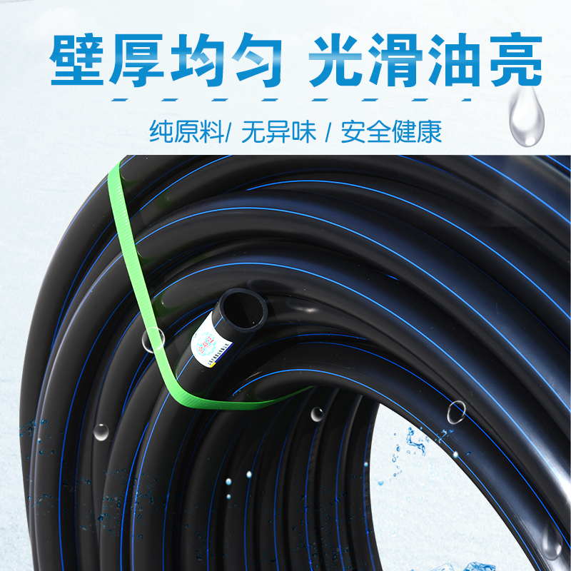 pe水管4分6分1寸pe管50 6w3国标pe自来水管2寸黑色盘管75pe饮水管
