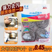 不锈钢刚丝球厨房家用洗锅 包邮 4个装 100个小号钢丝球清u洁球钢丝