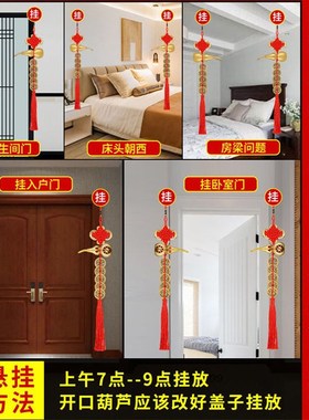 五帝钱纯铜葫芦h开口五帝钱挂件中国结门对门吉祥物压门槛挂饰庭