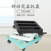 花盆托盘带轮底座移动万向u轮滑轮花盘底承重滚轮子万能长方形托