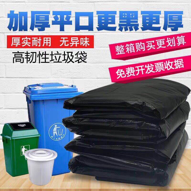 大号垃圾袋加厚黑色超特大环卫物业8C0酒店塑料袋100大码厨房商用