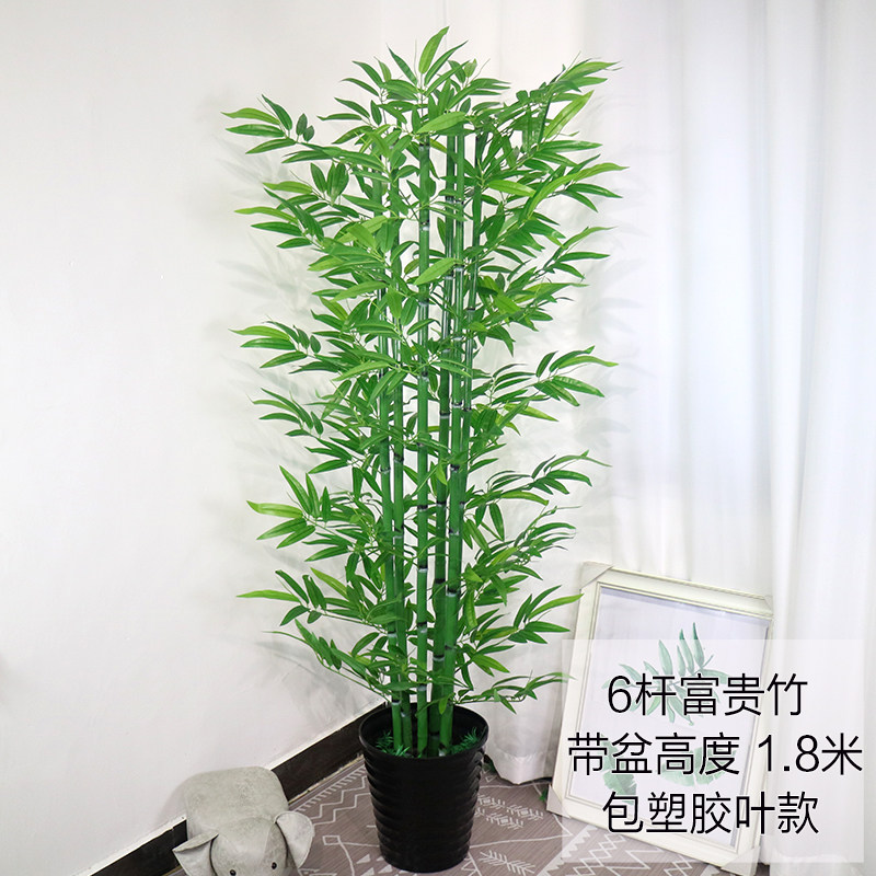 仿真竹子假竹子富贵竹假树客厅装饰E酒店绿色植物落地盆栽塑料盆