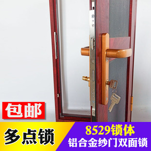 8529断桥铝合金门多点锁u体平开门联动锁盒双面执手带钥匙纱门套