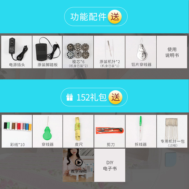 昕龙家用电动缝纫机n小型迷你裁缝机手持手动衣车全自动多功能台