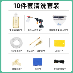 空调清洗工具全套家用挂机洗空调 工具泡沫清洁剂V高压电动洗车