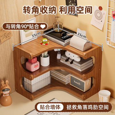 架收纳书桌台面茶杯一转角多