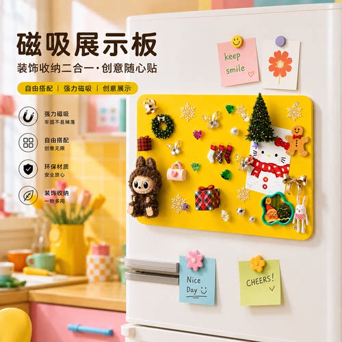 冰箱贴磁吸展示板谷子吧唧展示