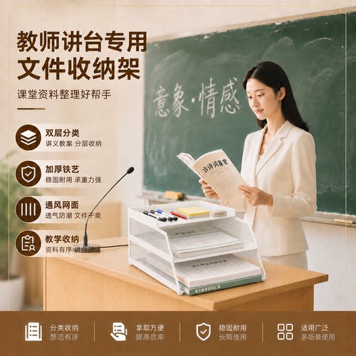 若圣金属加厚斜口双层收纳文件架