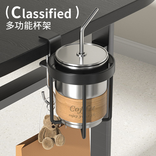 桌面杯架办公室桌下挂杯架桌面收纳多功能挂钩可调节挂包挂钩金属多功能架水杯托桌面杯子收纳神器