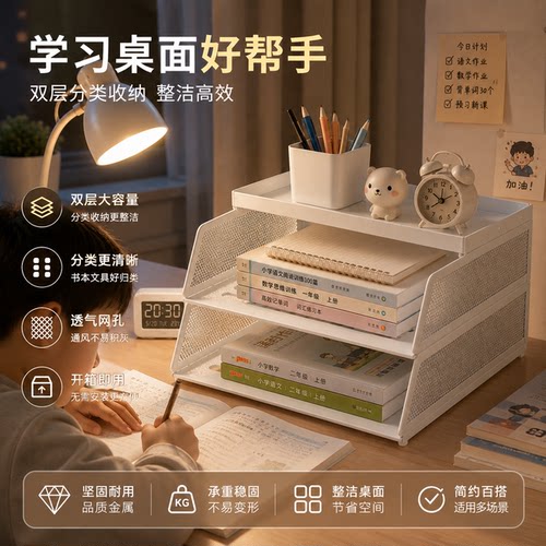 若圣加厚斜口双层铁艺文件收纳架