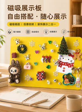 冰箱贴磁吸展示板谷子吧唧展示