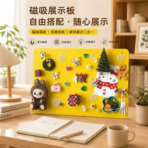 冰箱贴磁吸展示板谷子吧唧展示
