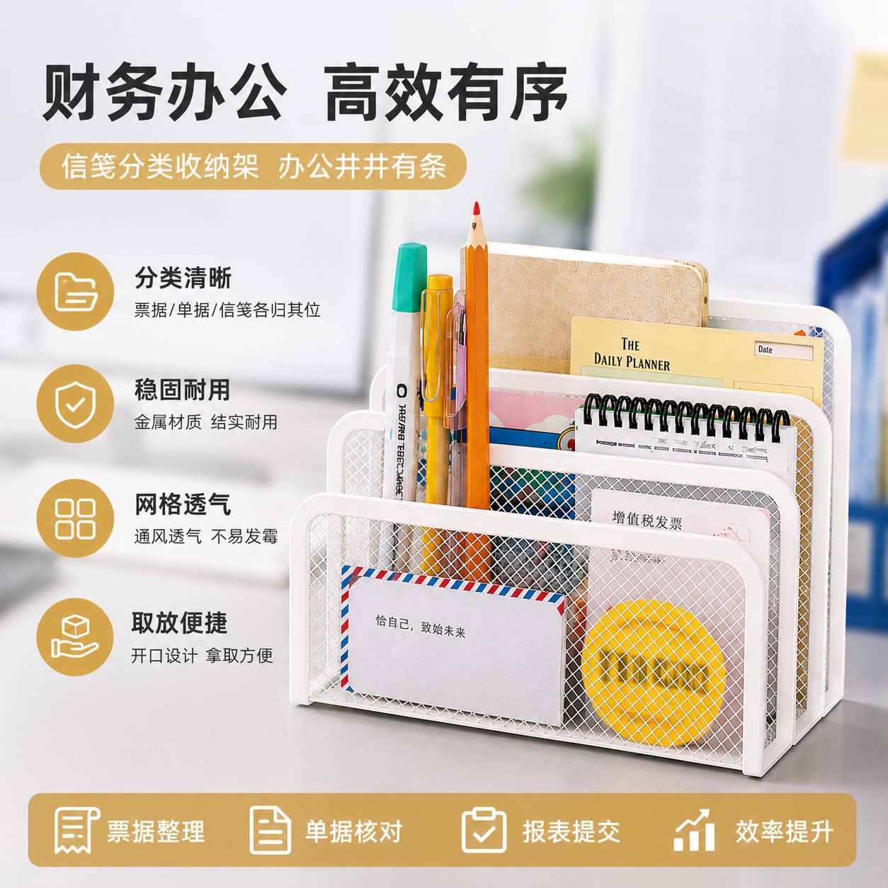 金属桌面文件收纳分隔架图片