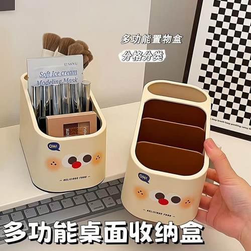 桌面收纳盒创意卡通文具收纳办公室杂物放置客厅茶几遥控器置物架学生宿舍多功能文具用品桌面整理盒笔筒