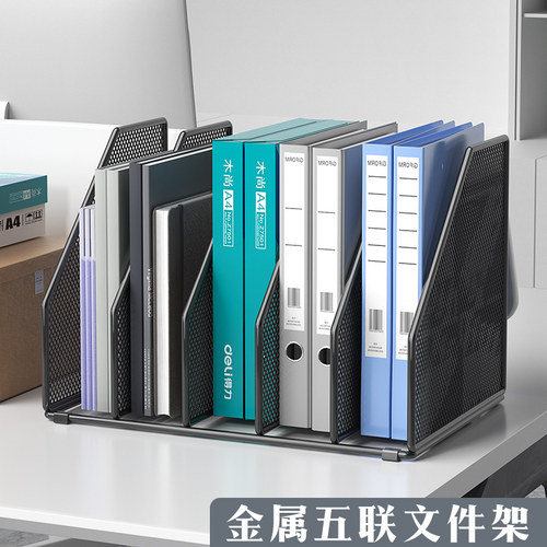办公桌金属书立架A4可放资料架