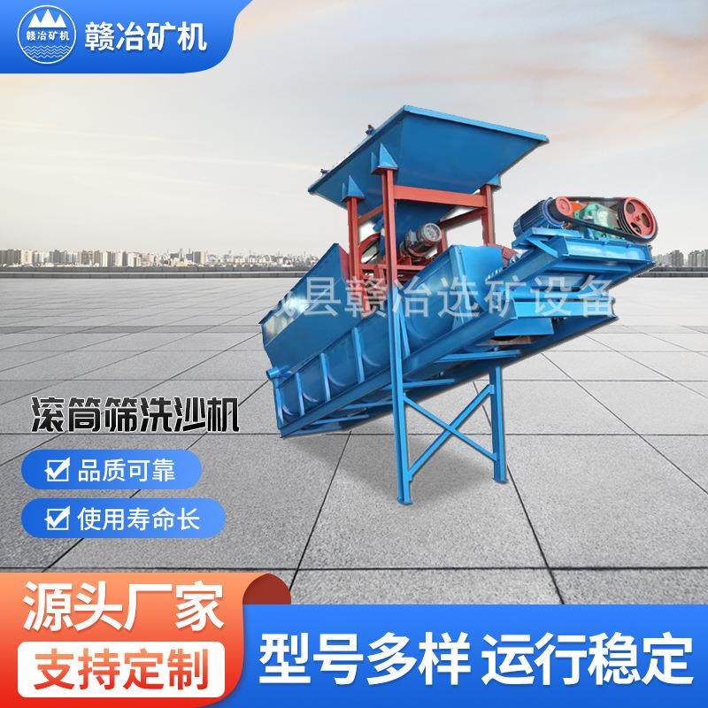 500滚筒筛洗沙一体机750螺旋筛沙洗沙一体机FG1200螺旋洗沙机,五金/工具,机床,淘宝优惠券,粉丝福利购,淘宝优惠卷
