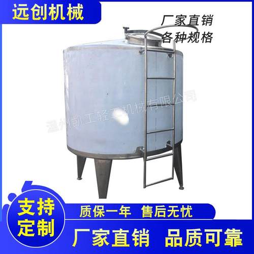 厂家生产多规格立式热水储罐牛奶储罐液体储罐电加热搅拌罐搅拌桶