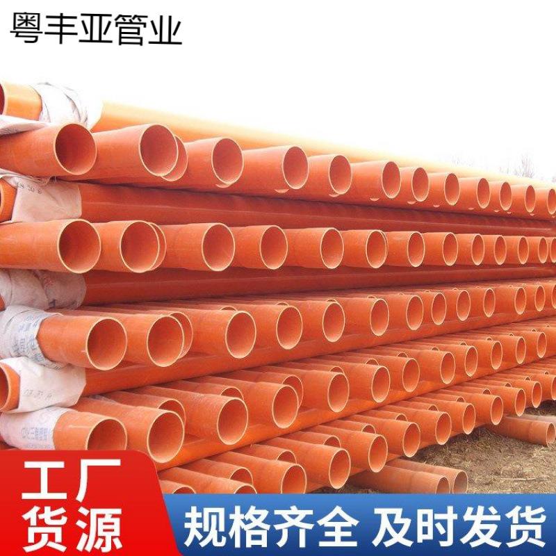 联塑cpvc电力管高压厂家110pvc地埋穿线排管硬质电缆保护管枕桔色