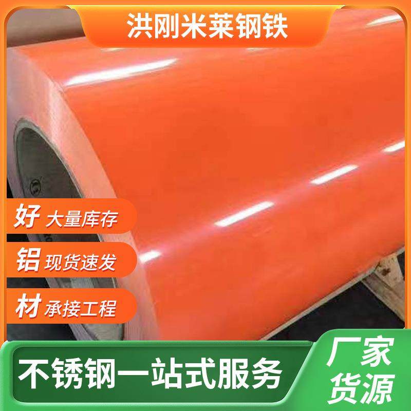无锡厂家供应1060彩涂铝板3003铝镁锰铝卷7075氟碳彩铝板,金属材料及制品,其他金属制品,淘宝优惠券,粉丝福利购,淘宝优惠卷