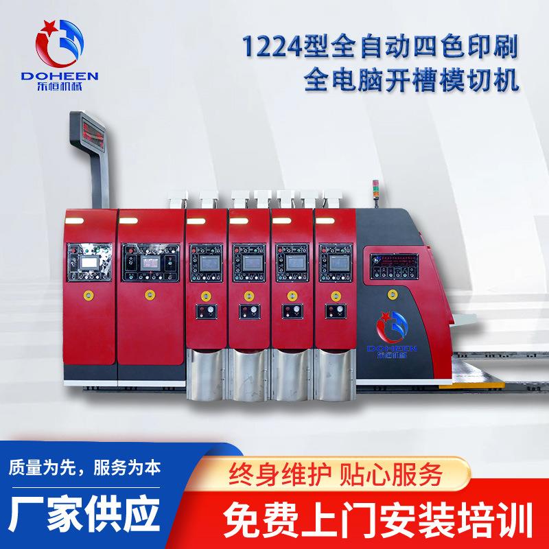 纸箱印刷机散单王全自动高速印刷开槽模切机披萨盒纸箱机械设备