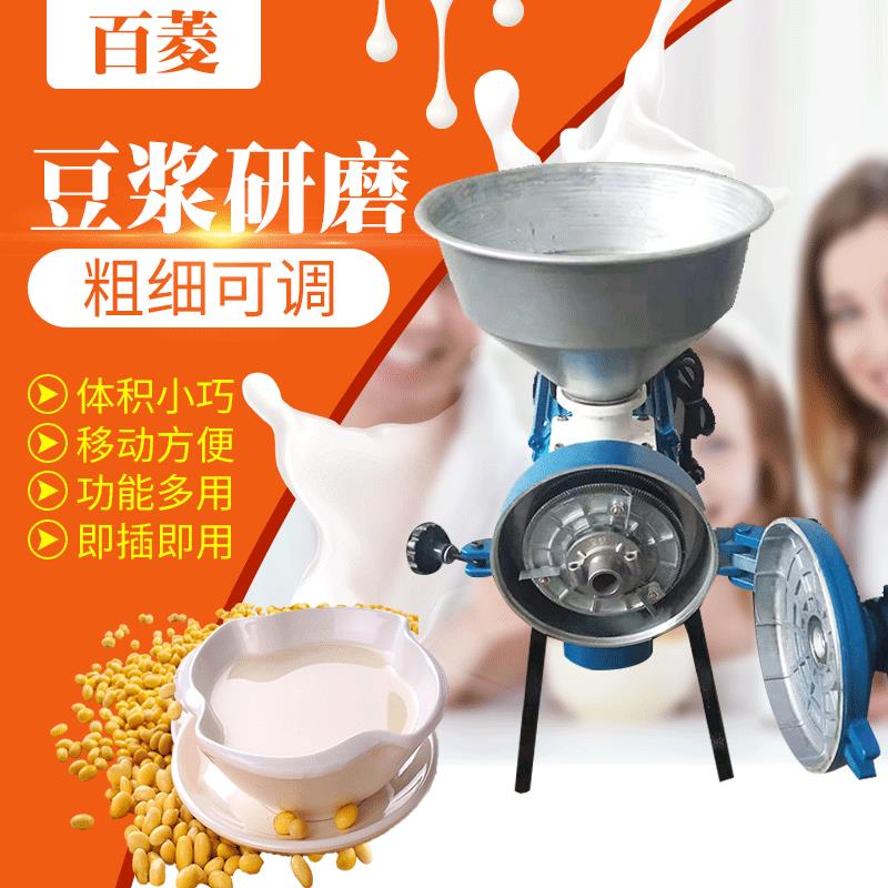 跨境干湿两用磨粉机磨盘铝合金机头家用打粉机转速