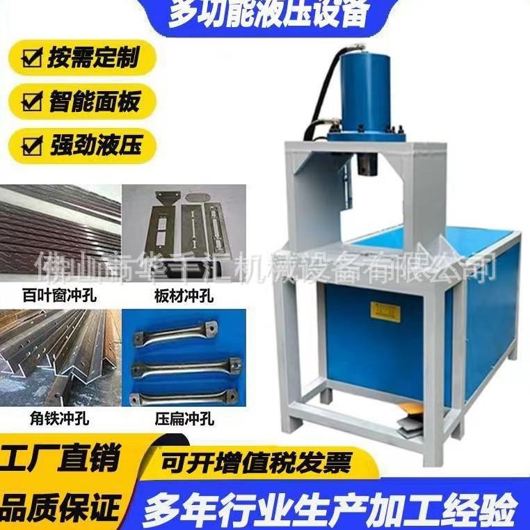 角铁槽钢打孔切断冲孔机护栏铁管方管圆管冲弧液压冲床多工位机械