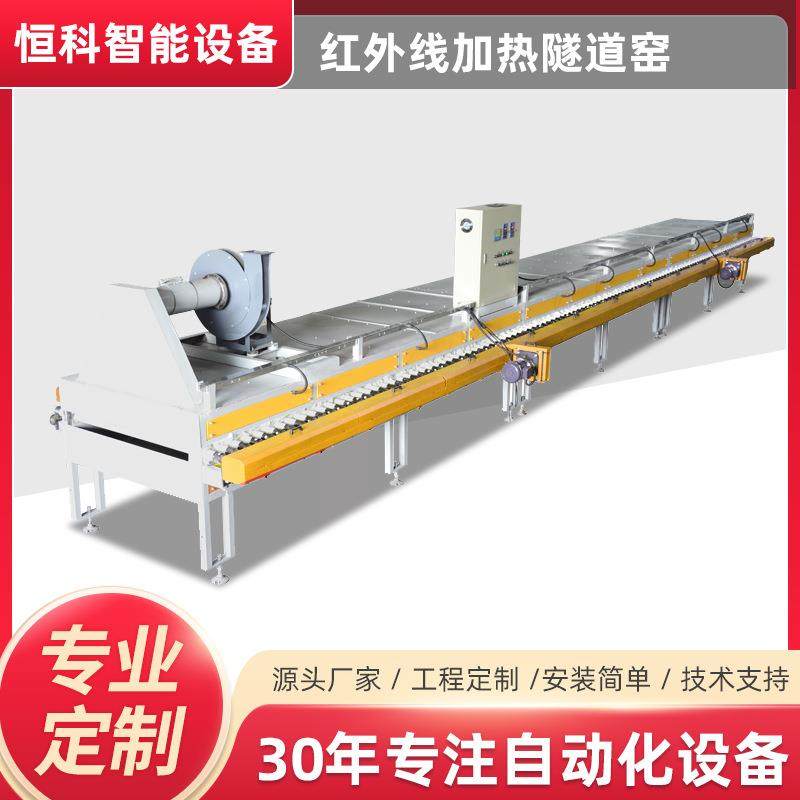 定制红外线干燥器食品工业自动化输送式烘干线隧道炉烘干机械设备