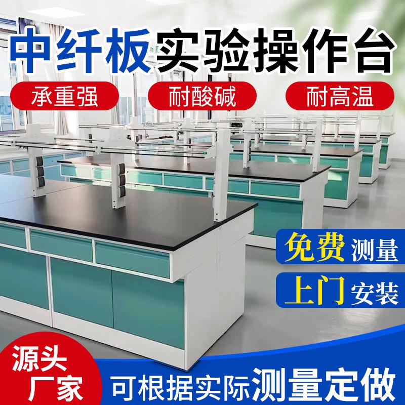 实验室工作台钢木实验台PP边台医院化验室操作台仪器台试验台桌子