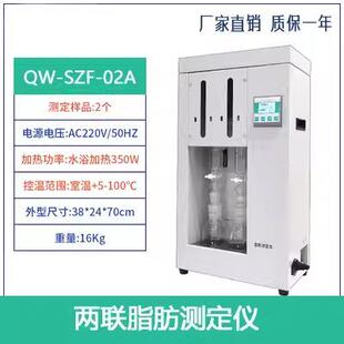 脂肪测定仪二联脂肪酸索式提取器粗脂肪测定测油脂肪含量仪