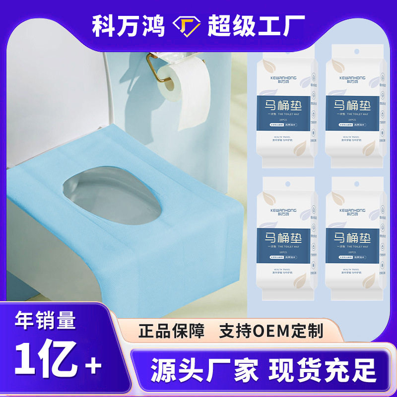一次性马桶垫旅行家用坐便套酒店专用揭胶全包马桶垫独立包装,户外/登山/野营/旅行用品,马桶垫,淘宝优惠券,粉丝福利购,淘宝优惠卷