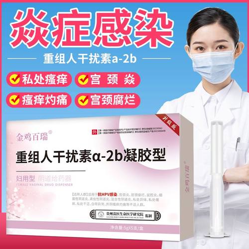 宫颈纳氏囊肿非药妇科慢性宫颈炎肥大糜烂hpv凝胶多囊卵巢综合征