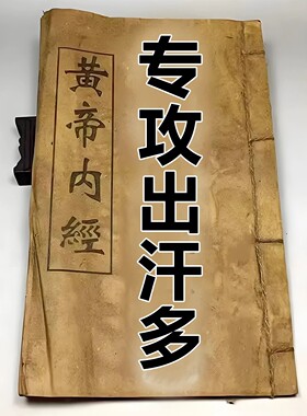 一动就出汗吃饭满头大汗睡觉爱出汗走路出汗调理晚上自汗本草足贴