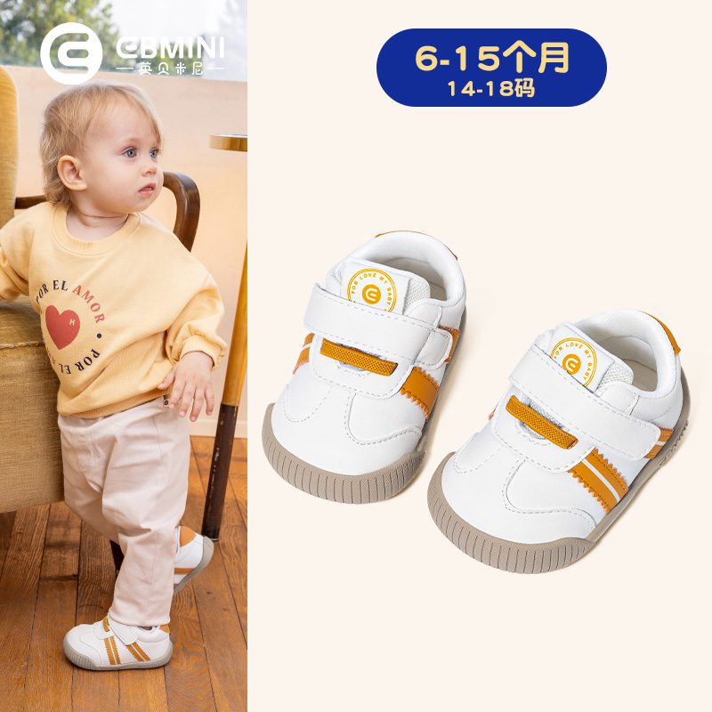 6月-15月步前鞋英贝米尼轻稳鞋